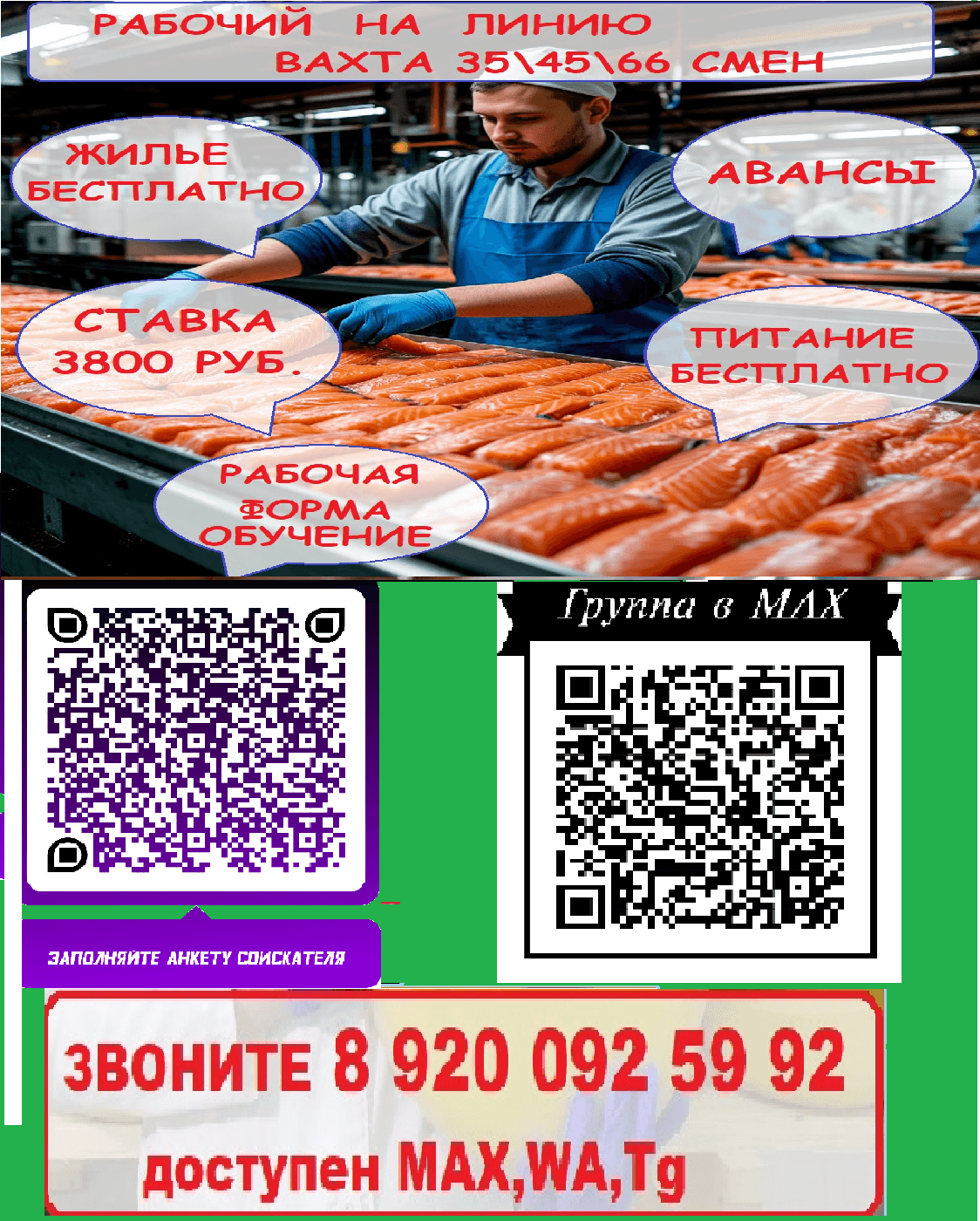 Фото условий
